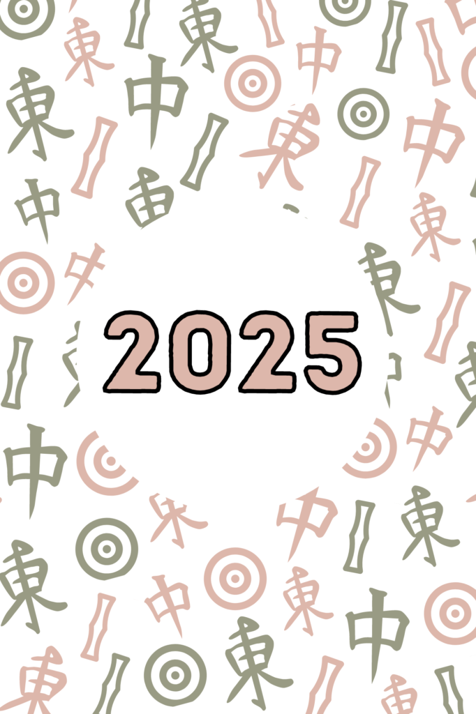 2025 mahjong diary